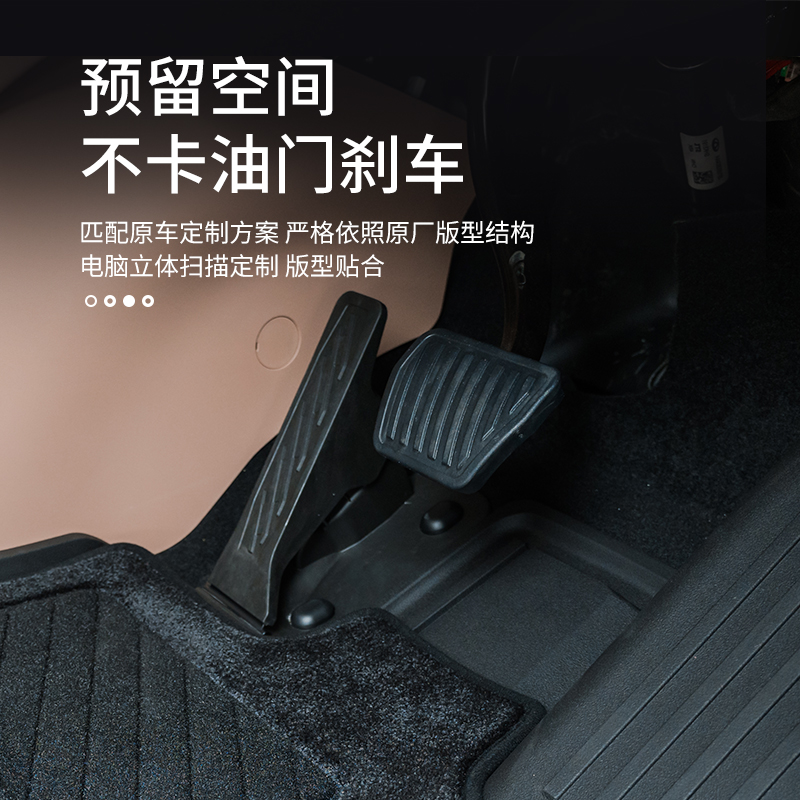 风云T11 TPE双层脚垫 详情图 6