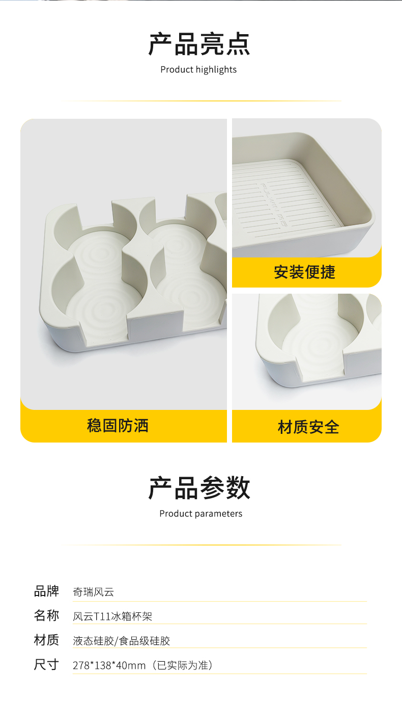 风云T11 冰箱杯架 详情图 4