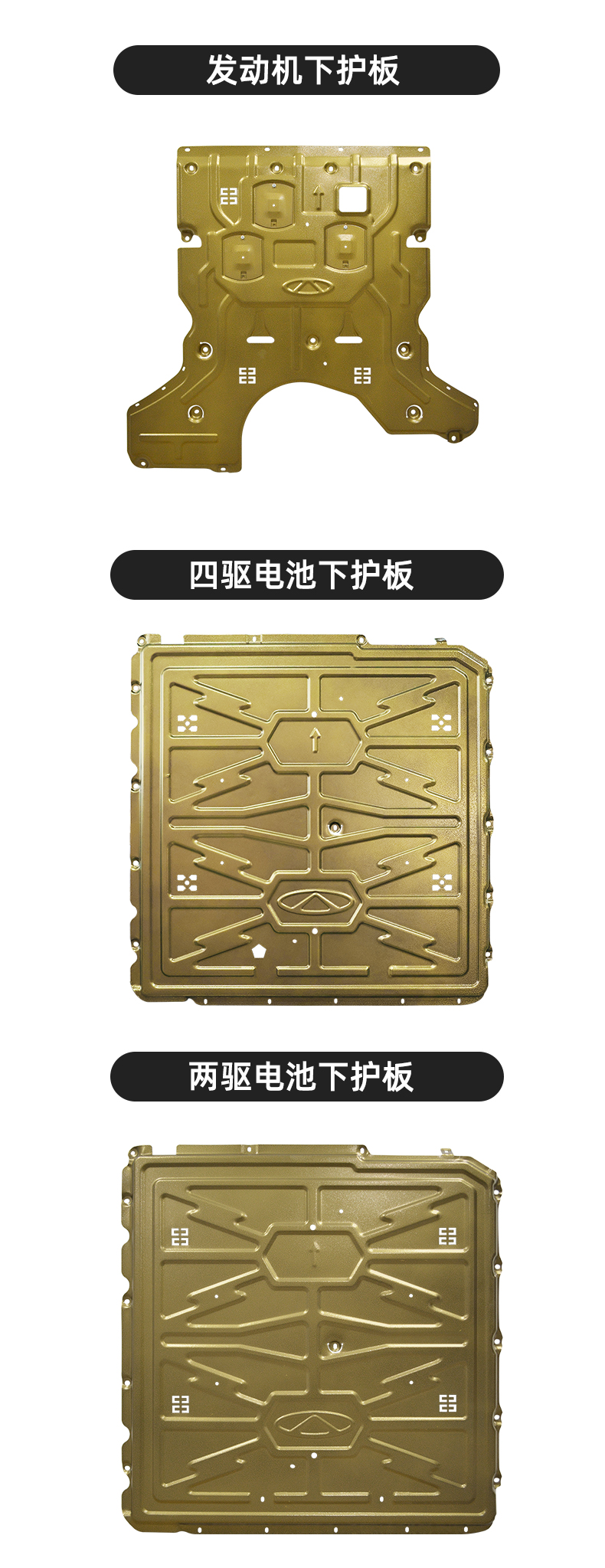 风云T11铝镁合金下护板 详情图 3