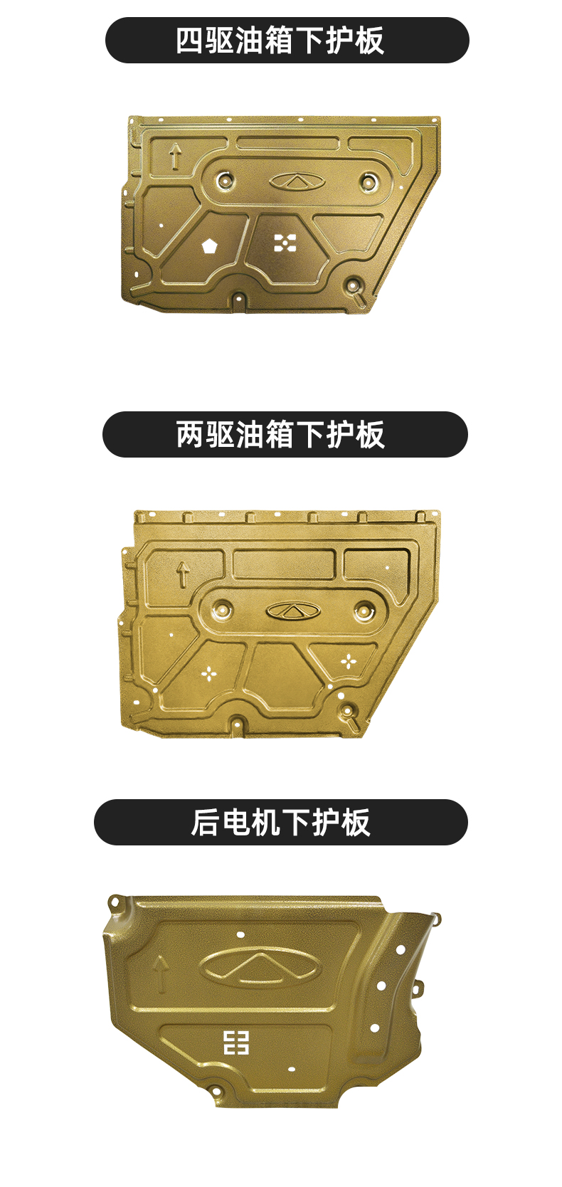 风云T11铝镁合金下护板 详情图 4