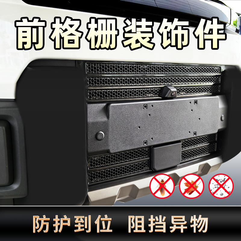 风云X3L两驱前格栅装饰件 图片 4