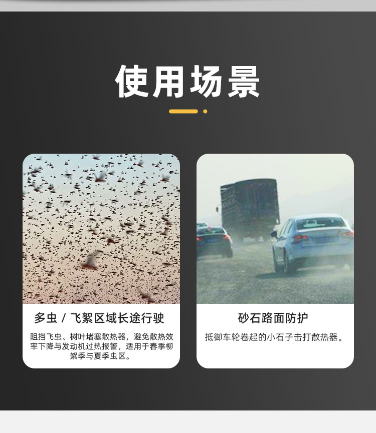 风云X3L两驱前格栅装饰件 详情图 2