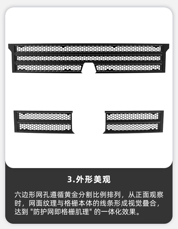 风云X3L两驱前格栅装饰件 详情图 5