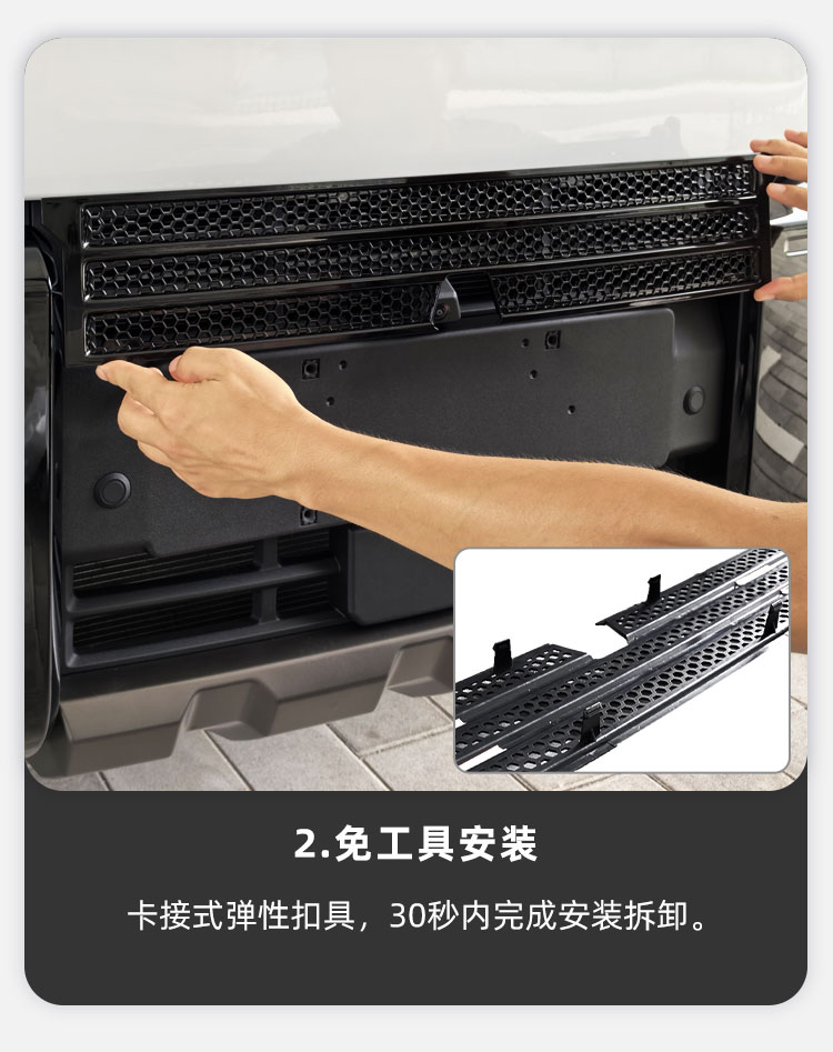 风云X3L两驱前格栅装饰件 详情图 4