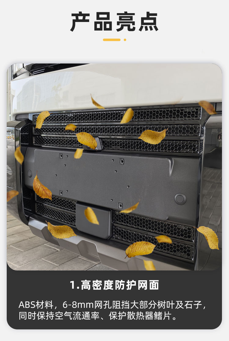 风云X3L两驱前格栅装饰件 详情图 3