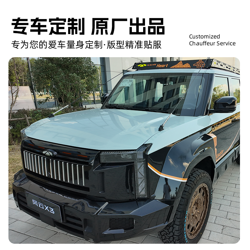 风云X3L 树枝分离器（需搭配风云X3L定制行李架） 图片 1