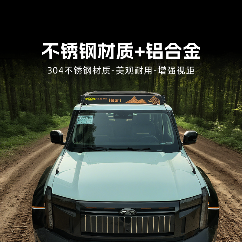 风云X3L 树枝分离器（需搭配风云X3L定制行李架） 图片 5