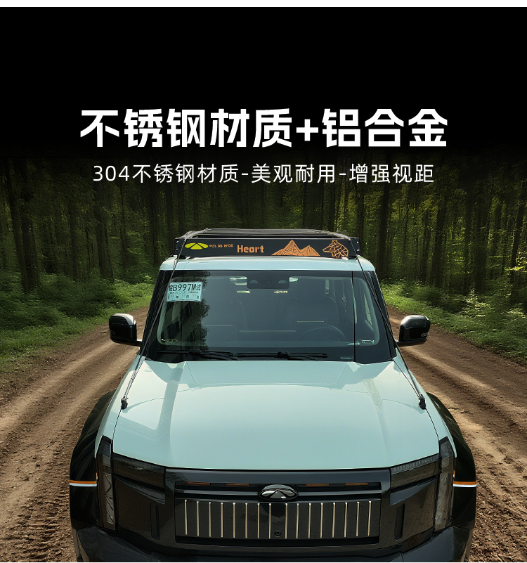 风云X3L 树枝分离器（需搭配风云X3L定制行李架） 详情图 4