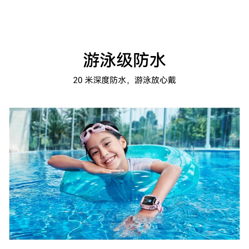 华为儿童手表 5PRO 图片 2