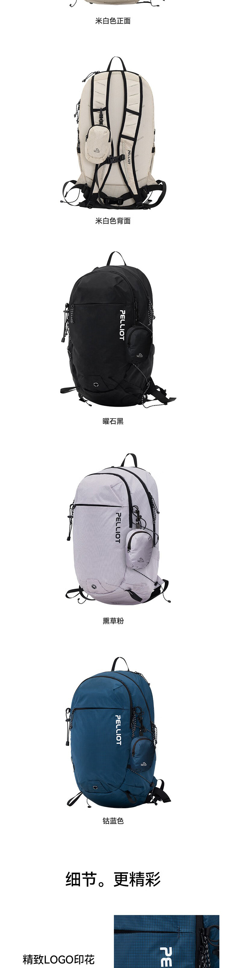 伯希和 户外登山包徒步双肩包 详情图 5