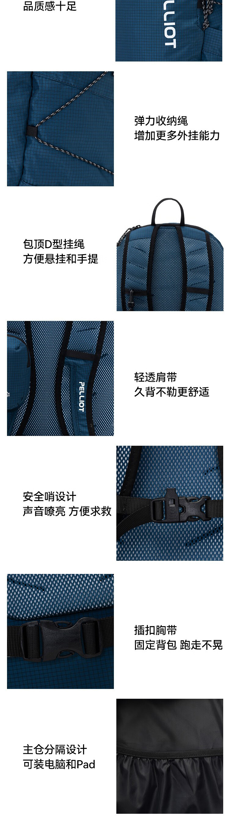 伯希和 户外登山包徒步双肩包 详情图 6