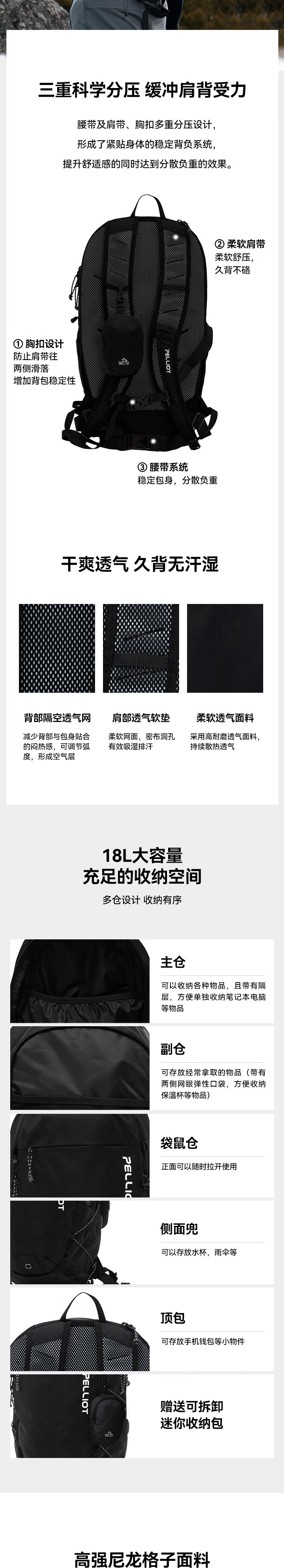 伯希和 户外登山包徒步双肩包 详情图 2