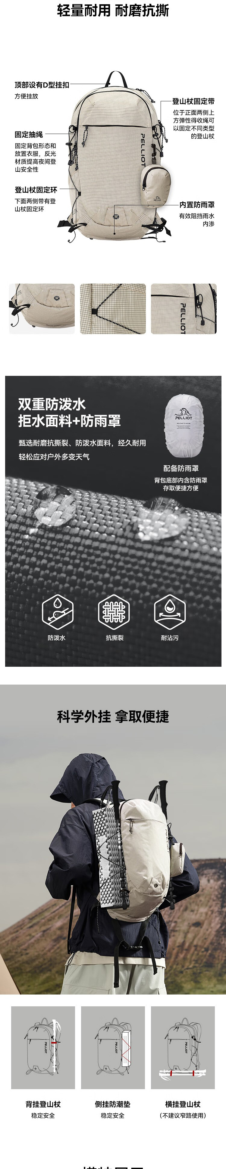 伯希和 户外登山包徒步双肩包 详情图 3