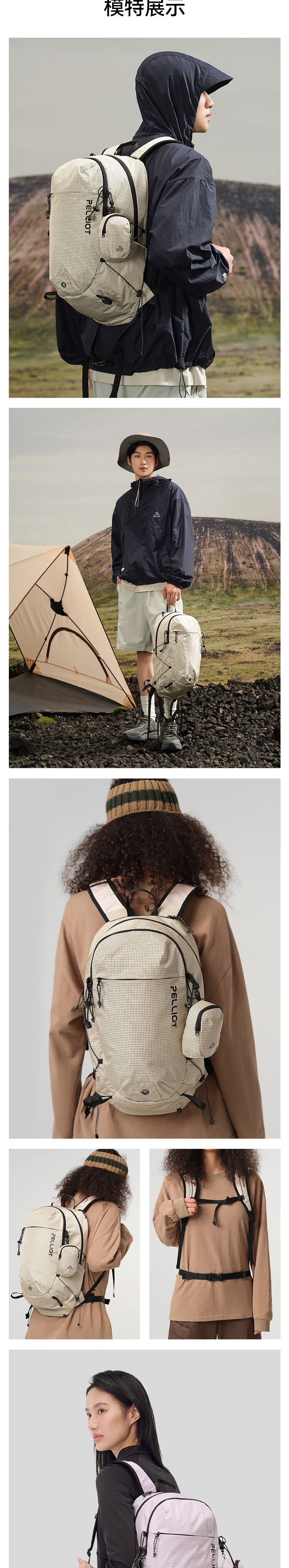 伯希和 户外登山包徒步双肩包 详情图 4