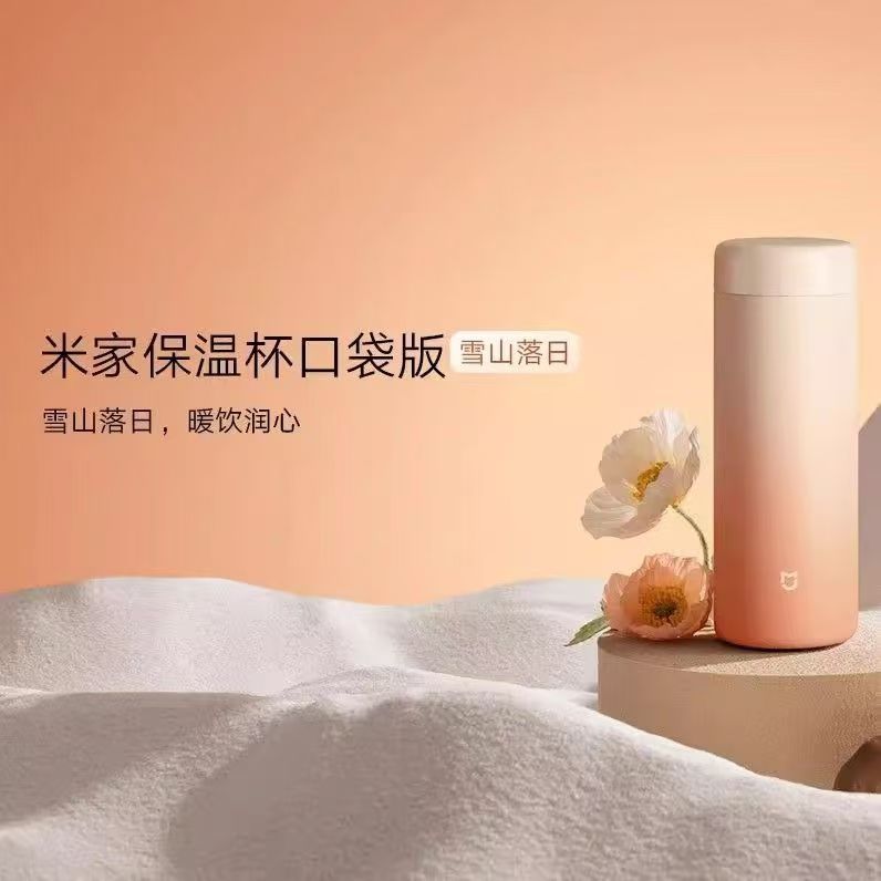 米家保温杯 口袋版 图片 1