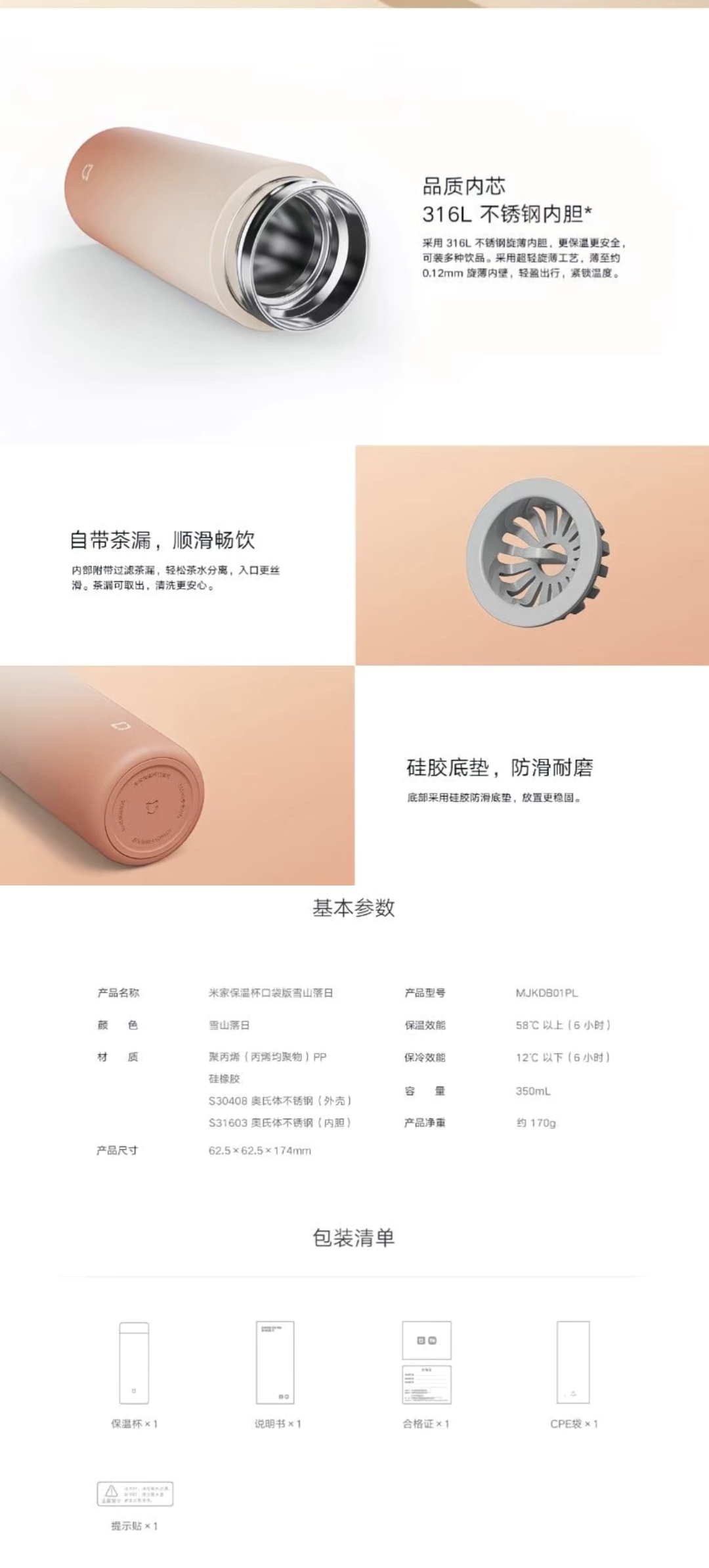 米家保温杯 口袋版 详情图 4