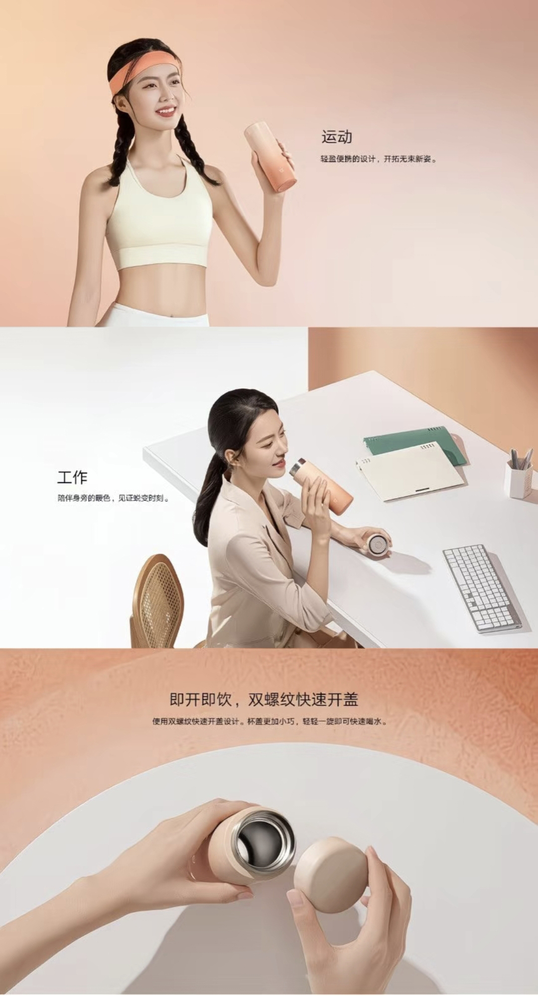 米家保温杯 口袋版 详情图 2