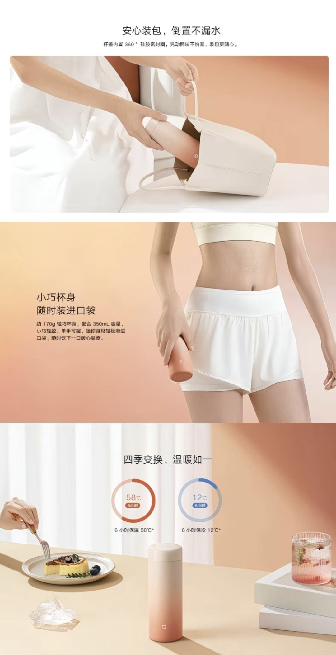 米家保温杯 口袋版 详情图 3