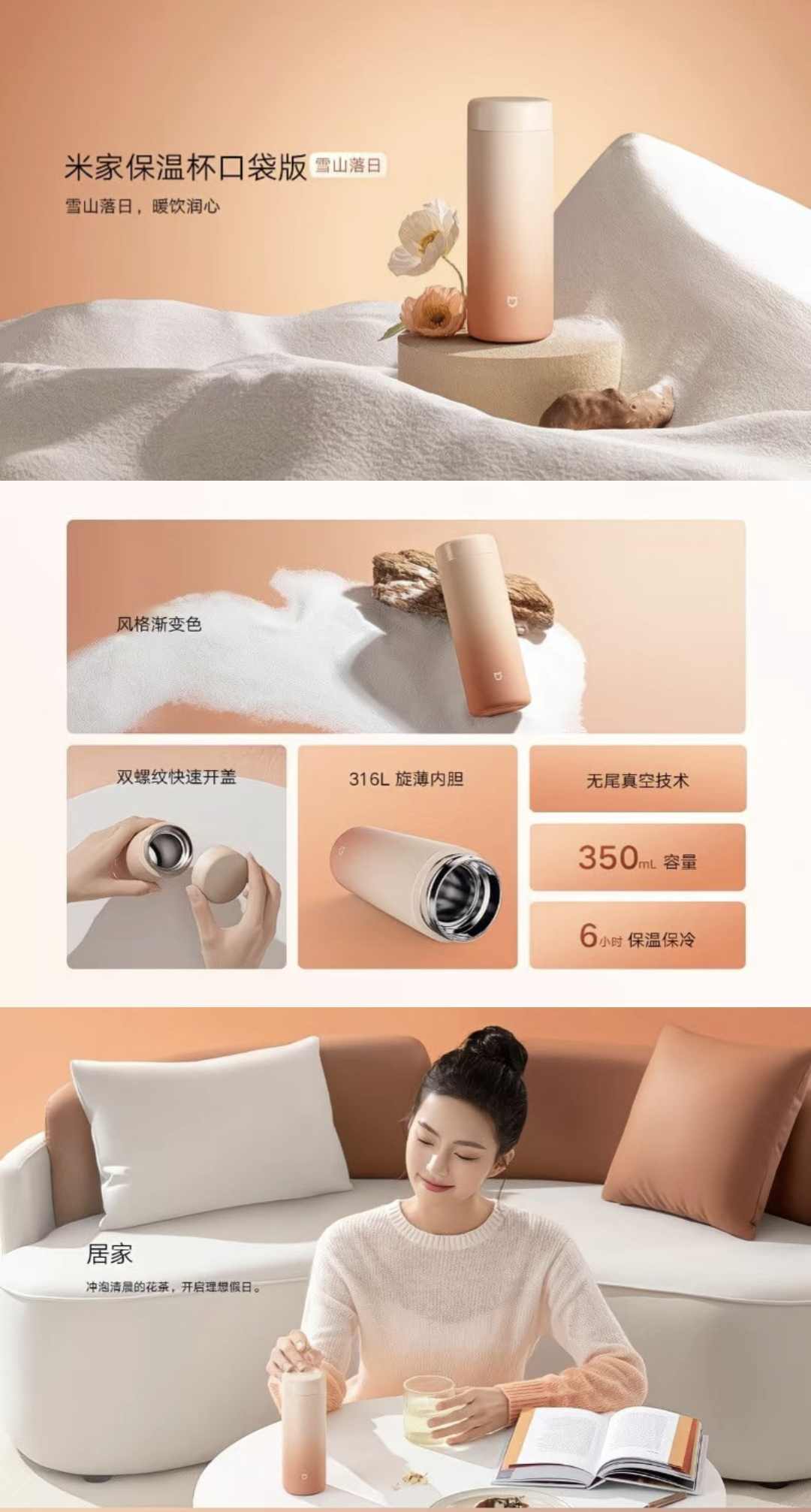米家保温杯 口袋版 详情图 1