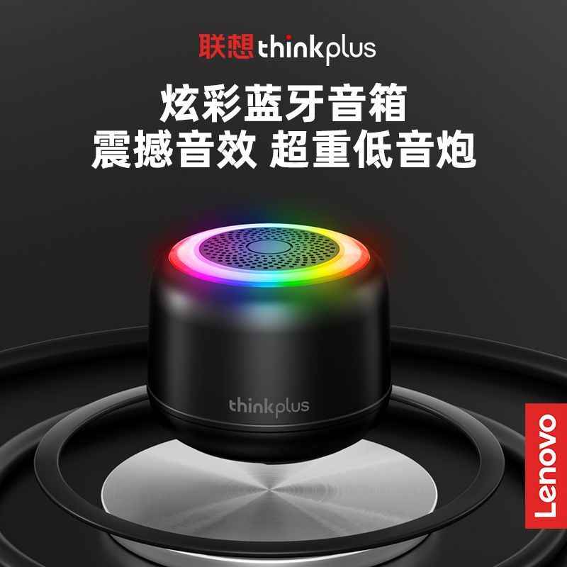 联想THINKPLUS 娱乐套装 图片 4
