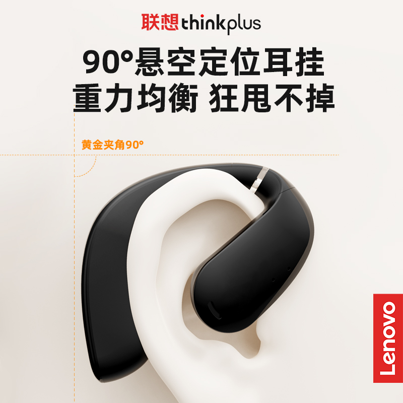 联想THINKPLUS 娱乐套装 图片 3