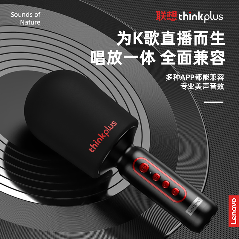 联想THINKPLUS 娱乐套装 图片 5