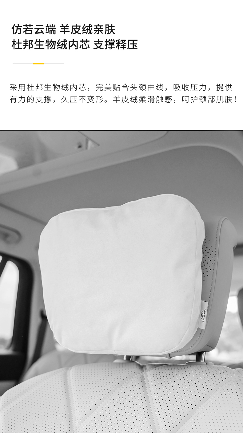 第五代瑞虎8头枕-米色 详情图 4