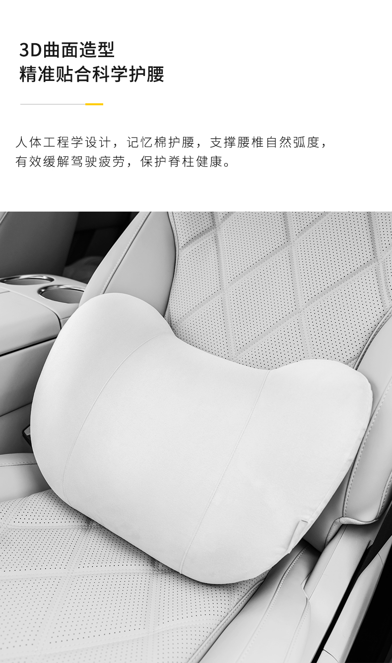 第五代瑞虎8头枕-米色 详情图 5