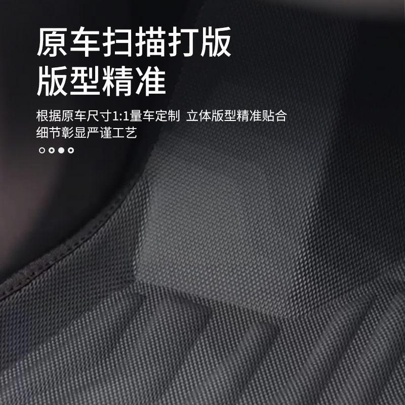 第五代瑞虎8淋膜TPE脚垫 图片 1