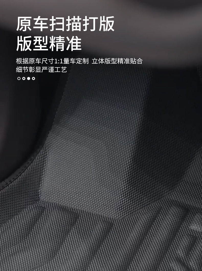 第五代瑞虎8淋膜TPE脚垫 详情图 3