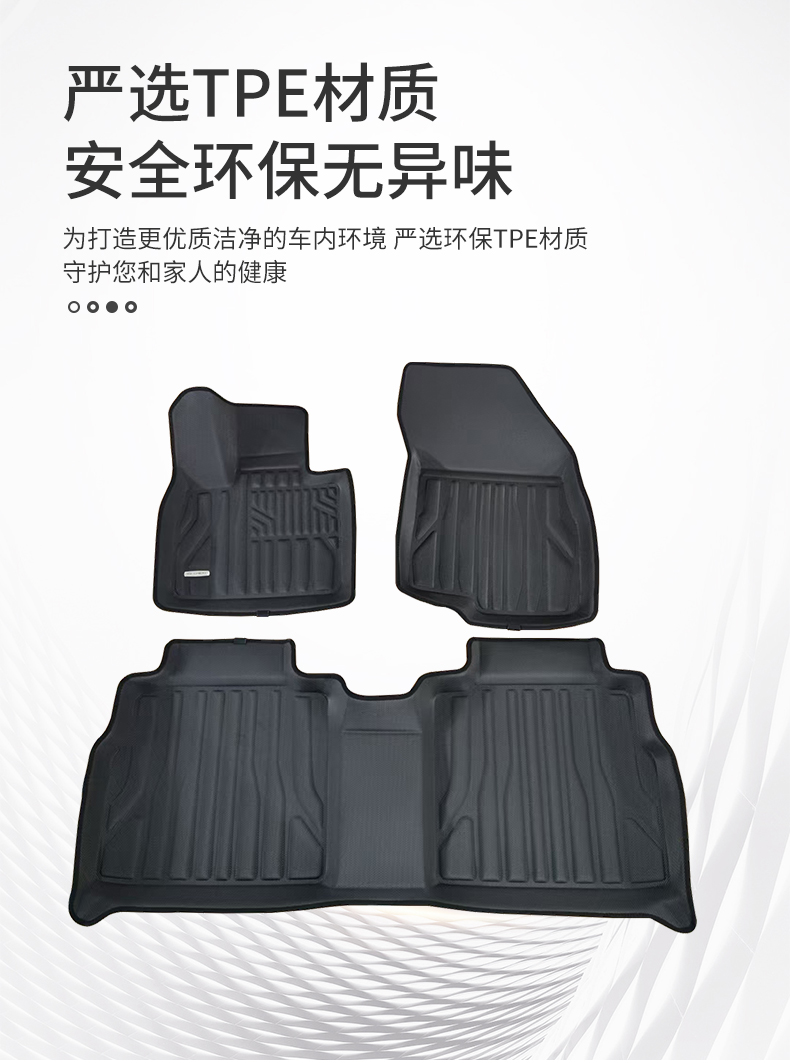 第五代瑞虎8淋膜TPE脚垫 详情图 4