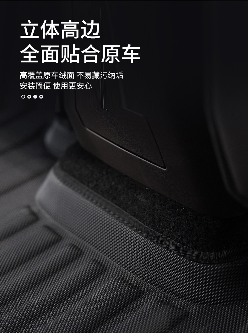 第五代瑞虎8淋膜TPE脚垫 详情图 5