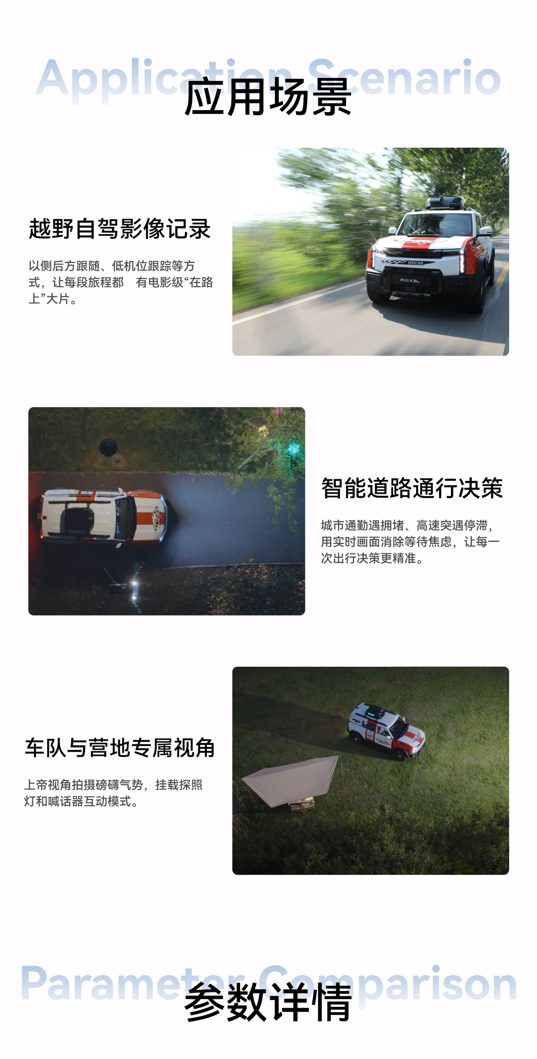 众筹-风云X3L车载无人机系统 详情图 2