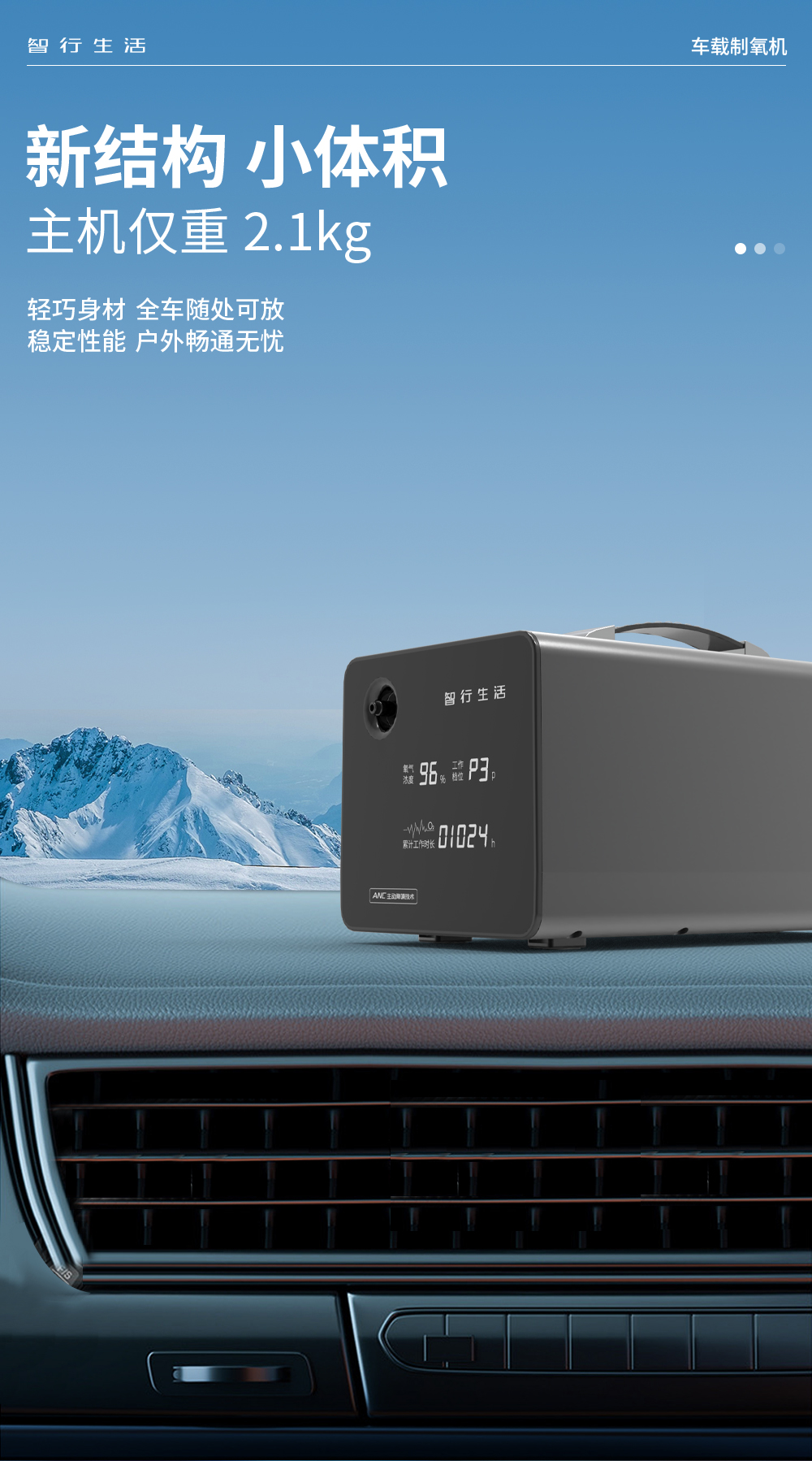 便携式车载制氧机 详情图 2