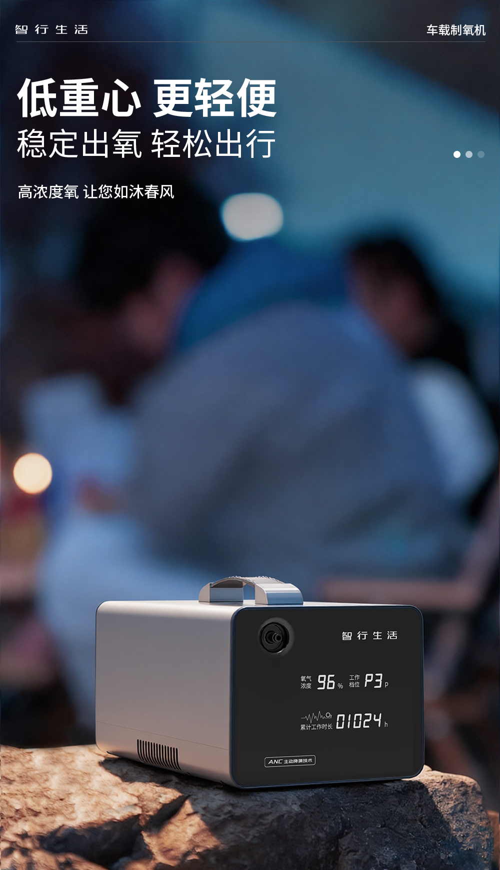 便携式车载制氧机 详情图 3