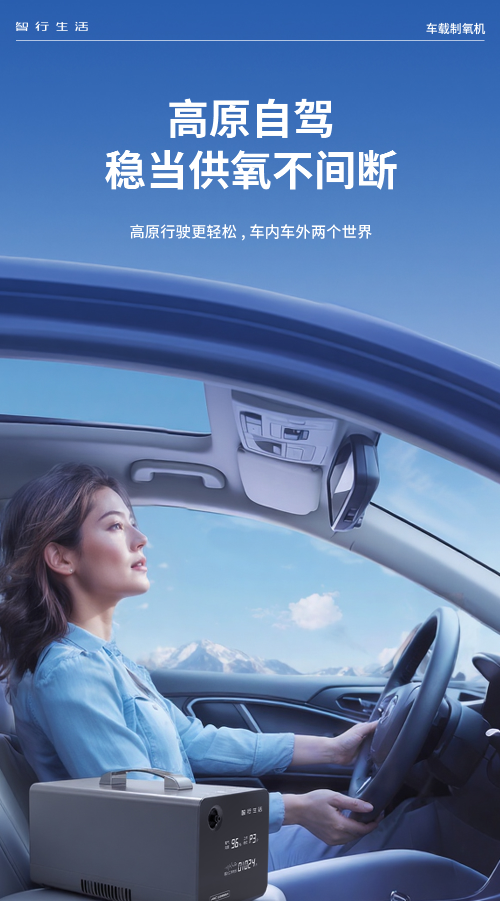 便携式车载制氧机 详情图 5