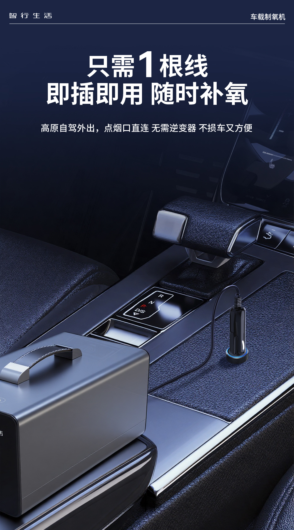 便携式车载制氧机 详情图 6