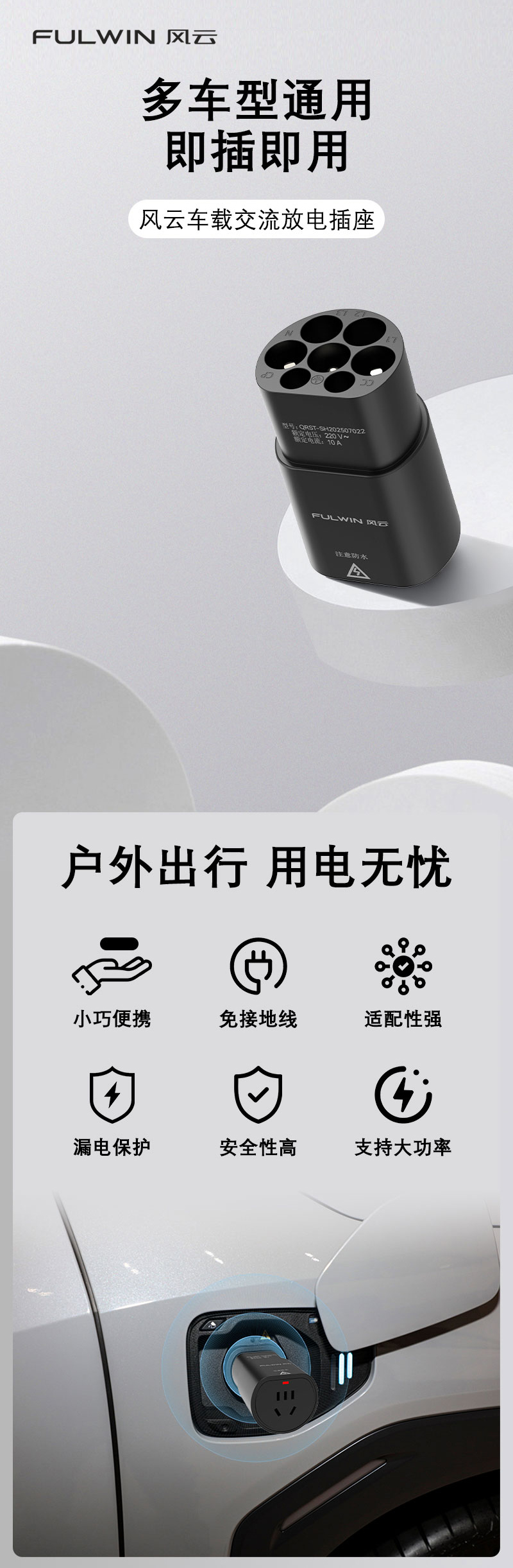  风云T11放电转接头 详情图 1