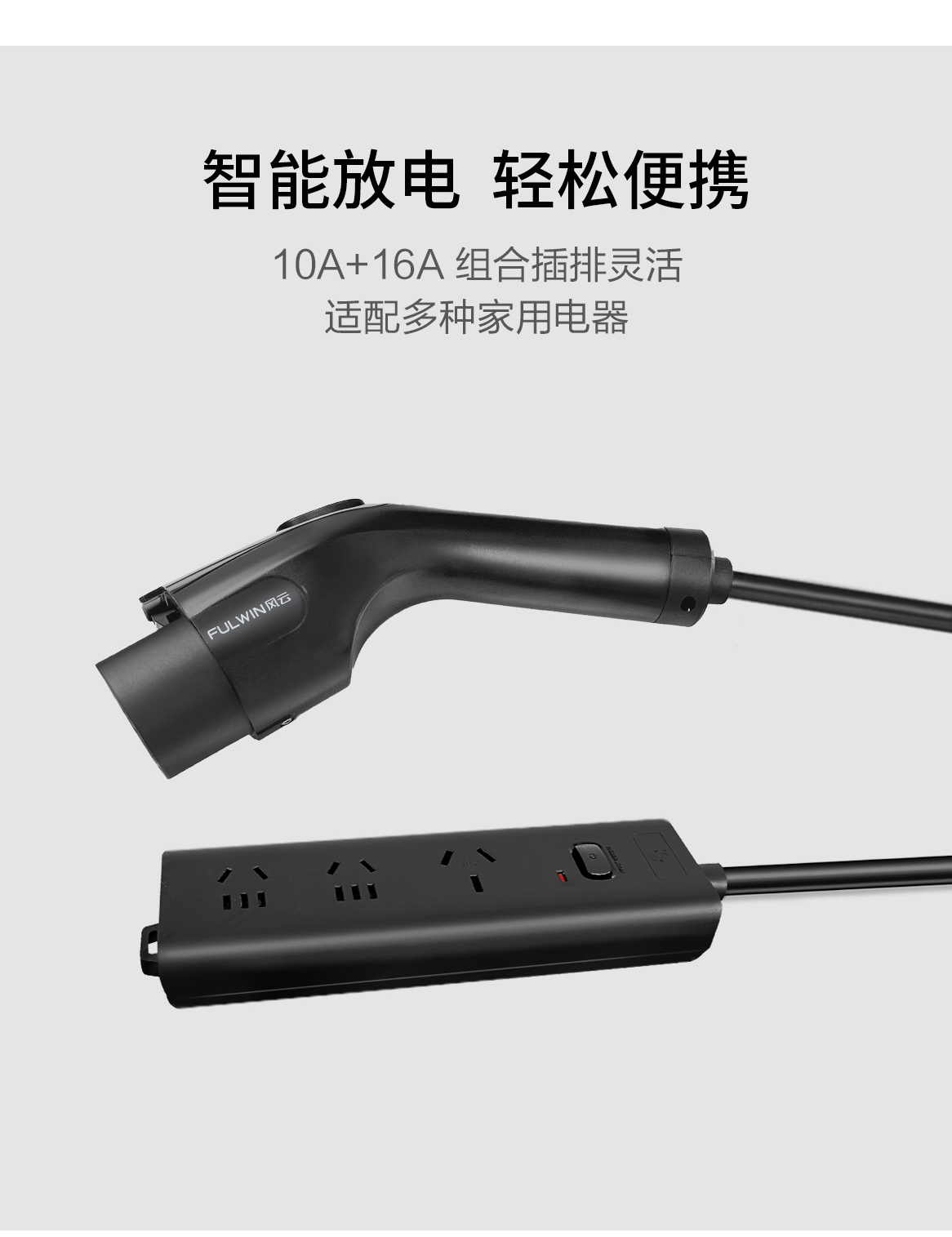 放电枪 奇瑞风云版 详情图 3