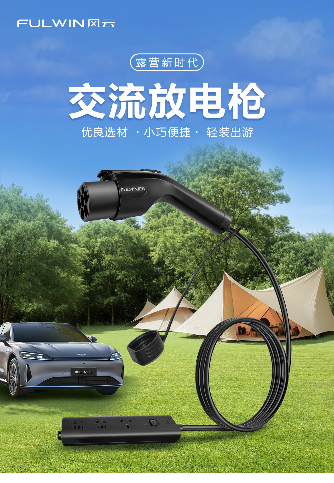 放电枪 奇瑞风云版 详情图 1