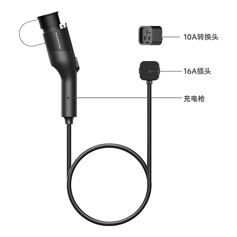 充电枪 奇瑞风云版 图片 3