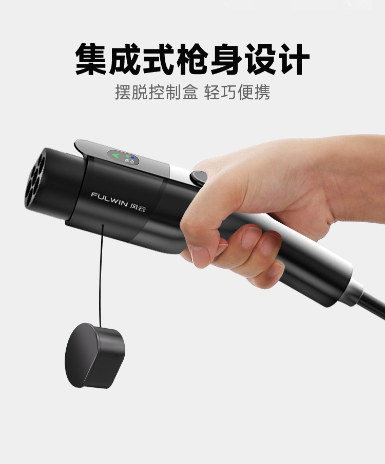 充电枪 奇瑞风云版 详情图 5