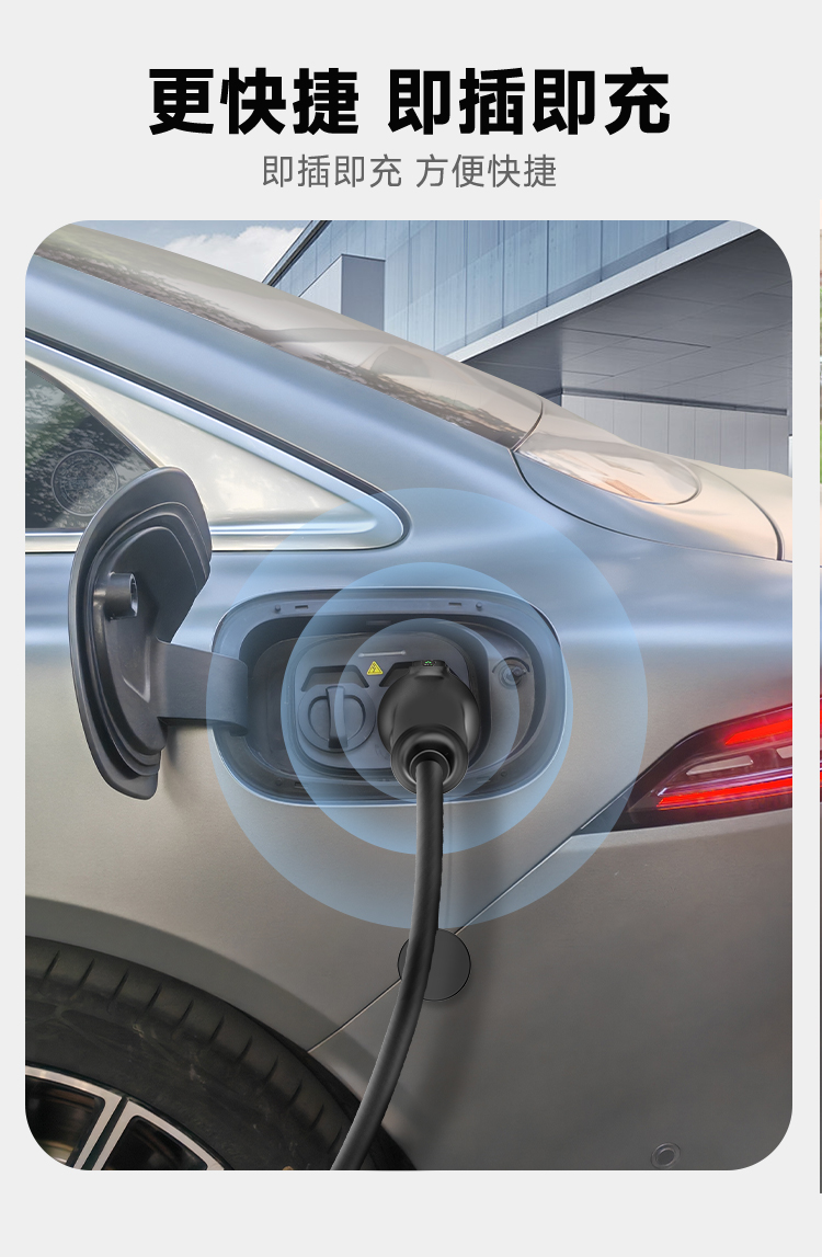 充电枪 奇瑞风云版 详情图 6