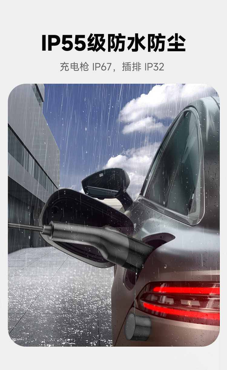 充电枪 奇瑞风云版 详情图 4