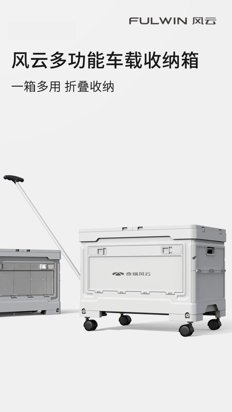 多功能车载收纳箱 奇瑞风云款 详情图 1
