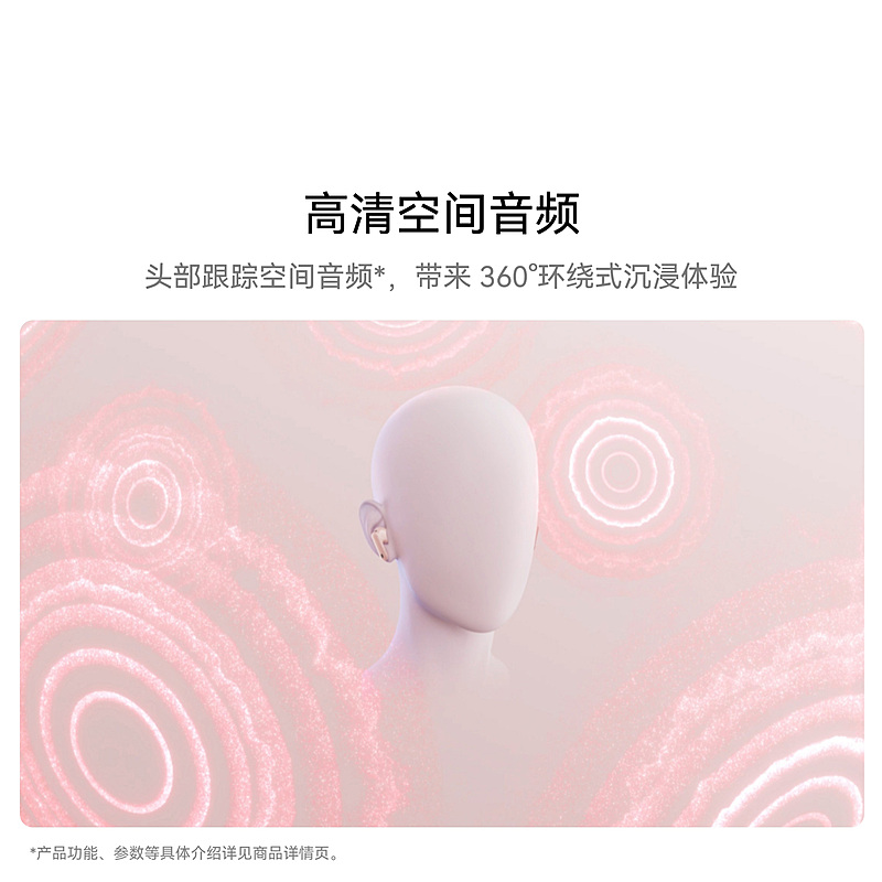 华为 FREEBUS 7I 贝母白 图片 1