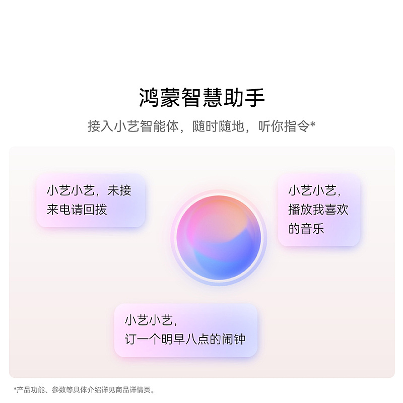 华为 FREEBUS 7I 贝母白 图片 3