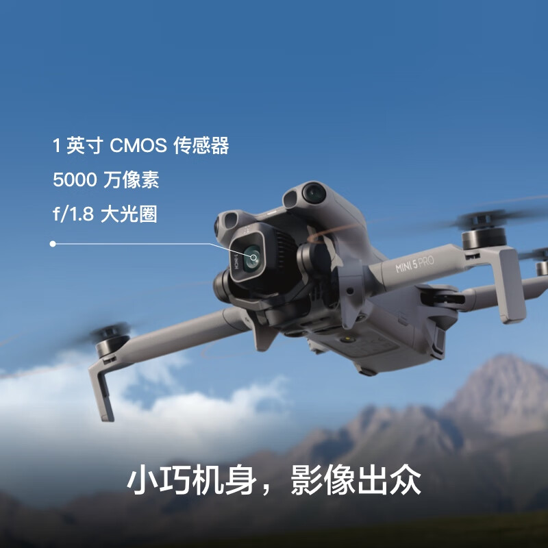 DJI MINI 5 PRO 畅飞套装（RC-N3） 图片 4