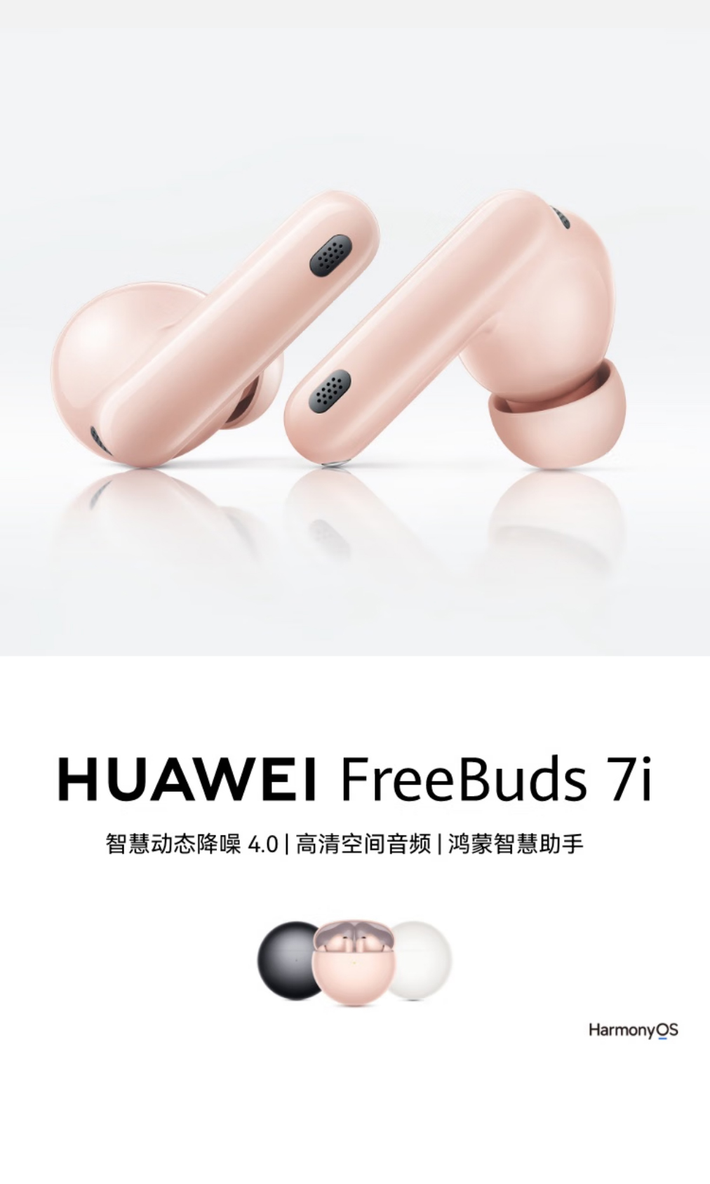 华为 FREEBUS 7I 贝母白 详情图 2