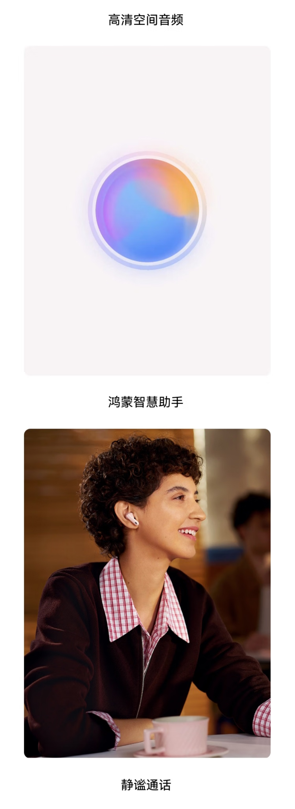 华为 FREEBUS 7I 贝母白 详情图 4